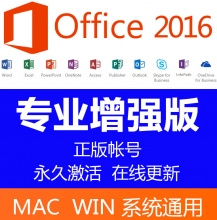 简体中文OFFICE 办公软件