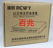 瑞辰 100M单模单纤光纤收发器 RUC900W-FE-20-T/R