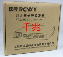 瑞辰 1000M单纤单模光纤收发器（一对）RUC900W-GE-20-T/R