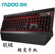 雷柏 电竞网咖吃鸡金属RGB背光 光轴机械键盘 V780S