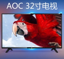 【电视】AOC  32英寸  液晶电视 LE32M3776