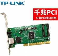 【千兆】TP原装1000M  PCI网卡   TL-3269C