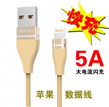 【5A 超级快充线】铝合金 布纹线 苹果 X36