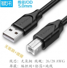 禄讯 【无氧铜+镀镍】 USB2.0 高速打印线 US002