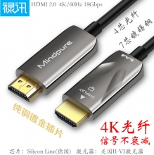 【高清光纤线】禄讯  HDMI光纤线v2.0版 长距离无衰减 HD006(需订货)