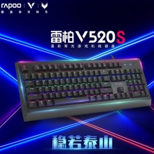 雷柏  机械键盘  可插拔轴  V520S
