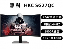 HKC  27寸电竞曲面游戏屏144ZH SG27QC