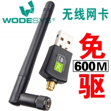【免驱】【WIFI5高速】 600M USB无线网卡 4508AC