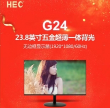HEC G24黑 23.8寸IPS 无边框