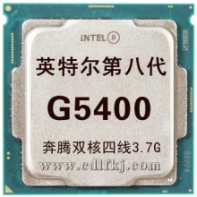 英特尔 八代奔腾CPU  双核四线3.7GHZ  G5400(散)