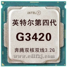 Intel CPU  奔腾双核3.2G  G3420  散片
