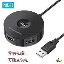 禄讯 集线器 USB2.0  4口HUB  【带供电】  US018