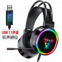电竞游戏 USB 7.1声道 耳机   G607