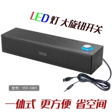 一体式 木质USB长条音箱 E1001