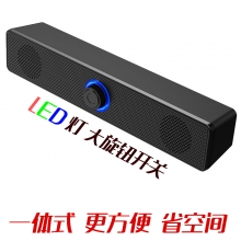 一体式长条 USB小音箱   LED大旋钮开关 E1002