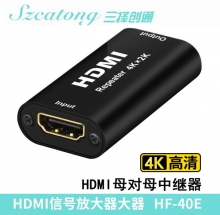 三择  高清对接头 HDMI信号放大 40米延长器 40E
