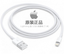 原装  苹果 USB数据线  1A