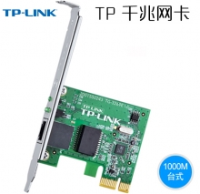 【千兆】TP原装 1000M PCI-E网卡 TL-3269E