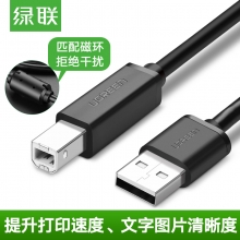 绿联 USB2.0 打印线 US104
