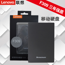 联想【原装正品】  3.0高速移动硬盘   F309