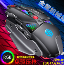 蝰蛇 高端RGB 金属机械 6400DPI电竞游戏鼠标 G9