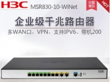 华三 H3C企业级千兆双WAN口路由器 MSR830-WINET