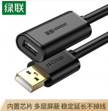 绿联 USB2.0延长线  【带信号放大器】工程级  10319