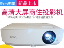 BENQ/明基 投影仪 MS535