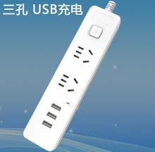 【USB三充】 带安全保护门 鹰王插板 一体铜条 702 2米
