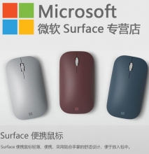 【原装正品】微软 蓝牙便携式无线鼠标