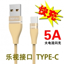 【5A 超级快充线】铝合金 布纹数据线 TYPE-C  X37