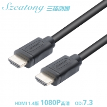 【1.4版 1080P 】三择 无氧铜   HDMI 高清线