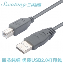 三择  【四芯无氧铜】 USB2.0 打印线