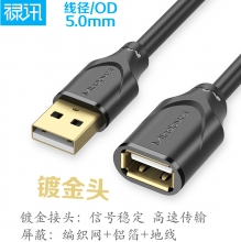 【高端品质】禄讯 镀金USB2.0  延长线 US007