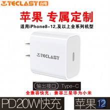 【通用】苹果 PD20W快充 Type-C   TC-PQ102
