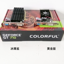 七彩虹GT710 1G D3