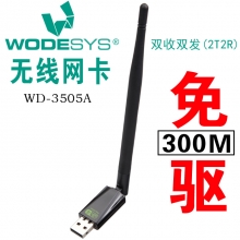 【免驱】高速 300M USB无线网卡 3506A