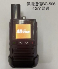 保持通信 插卡对讲机 4G全网通 BC-506