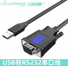 三择创通  USB转9针    RS232串口线 UC679