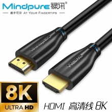 【8K 专业版】禄讯 超高清HDMI线　2.1镀金　HD007