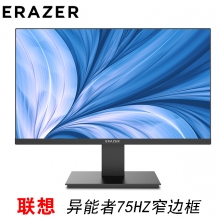 联想异能者Erazer 21.5显示器 75HZ窄边HDMI+VGA   异能者Erazer  D2221H