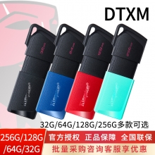 【正品行货】金士顿U盘  USB3.2滑盖 多彩时尚   DTXM