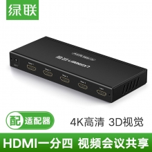 绿联 HDMI 4K高清分配器1进4出 40202