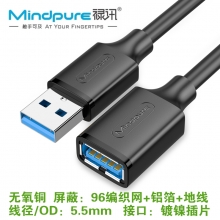 【3.0 高速】禄讯  USB3.0 延长线 US103