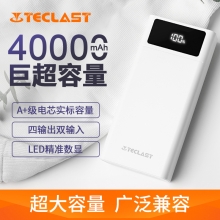 【４万快充】台电 40000毫安 22.5W快充 充电宝A40 Pro