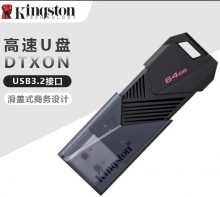 【正品行货】金士顿（Kingston）3.2高速优盘 DTXON