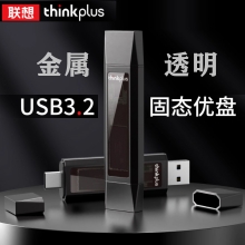 联想 固态优盘 金属透明3.2高速 C+U 双接口TU203