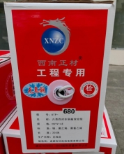 西南正材 680   六类无氧铜千兆网线 300米
