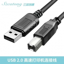 三择【铜包钢 无磁环】  USB打印线