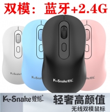 蝰蛇 双模无线鼠标 蓝牙+2.4G W300